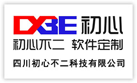四川初心不二科技有限公司
